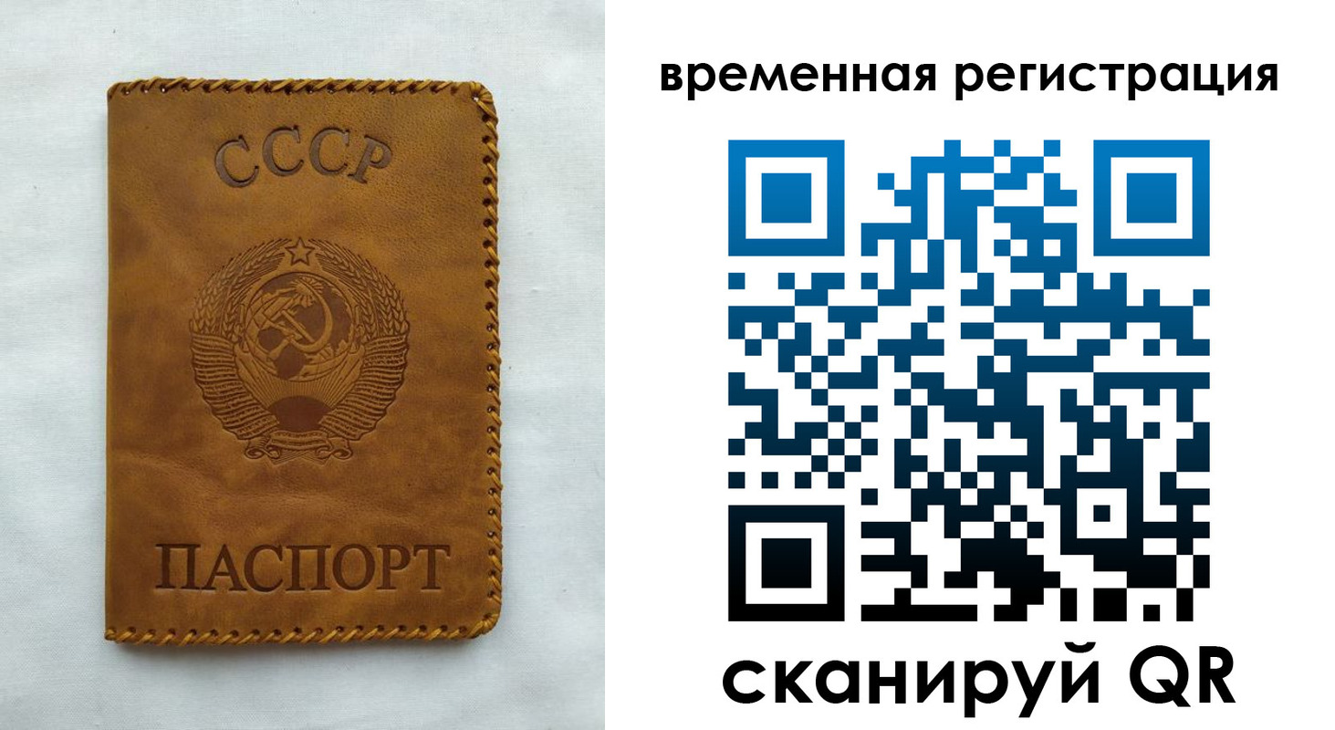 временная регистрация надежно в Узловой