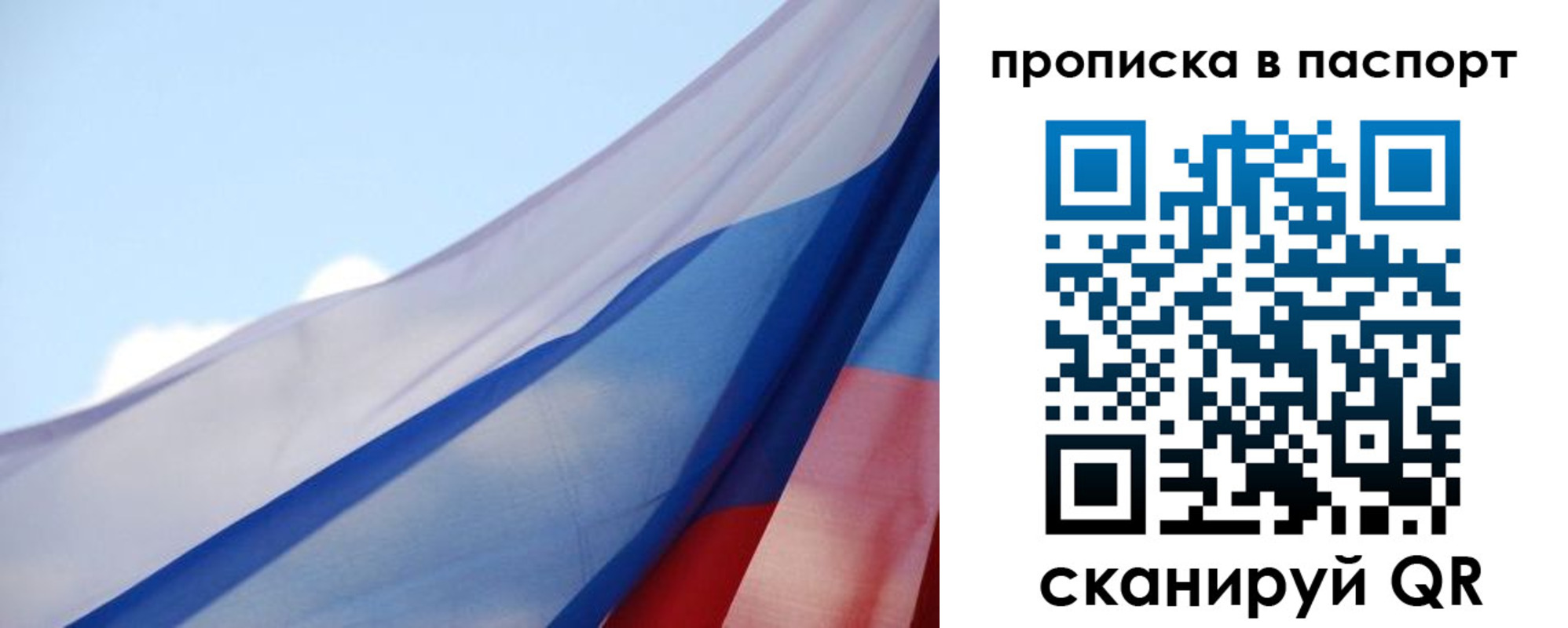 прописка паспорт в Узловой