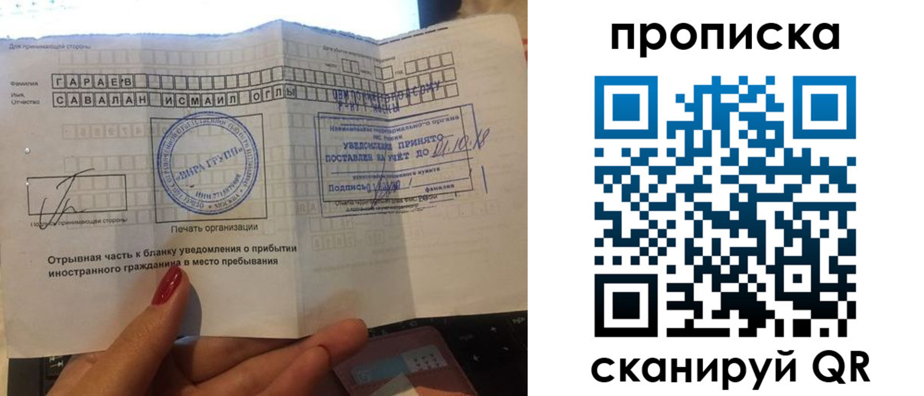 временная регистрация недорого в Узловой